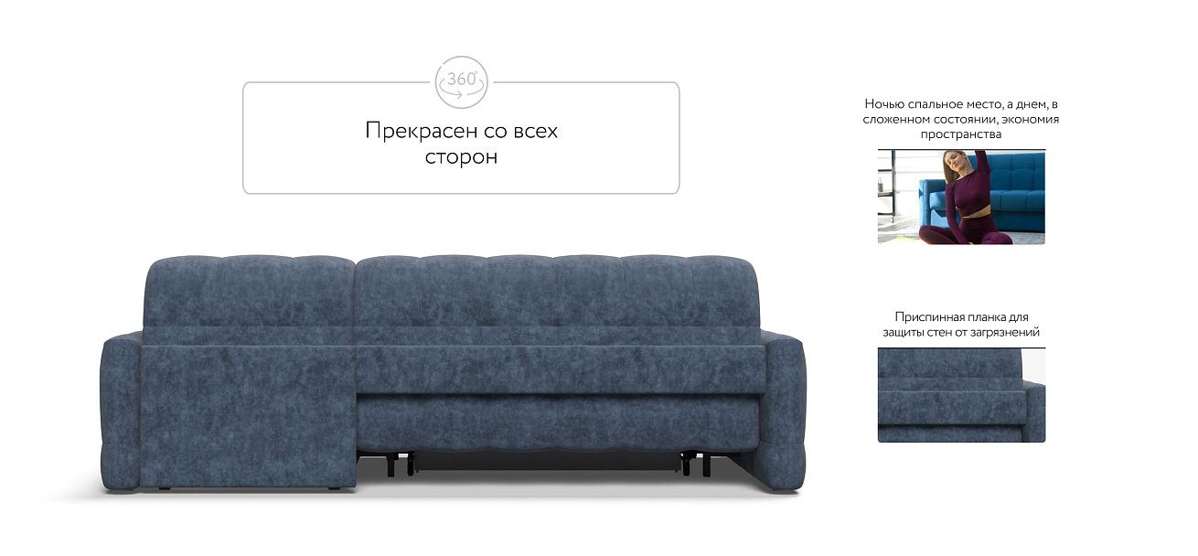 Угловой диван BOSS Sleep 160 Велюр Royal топаз NEW