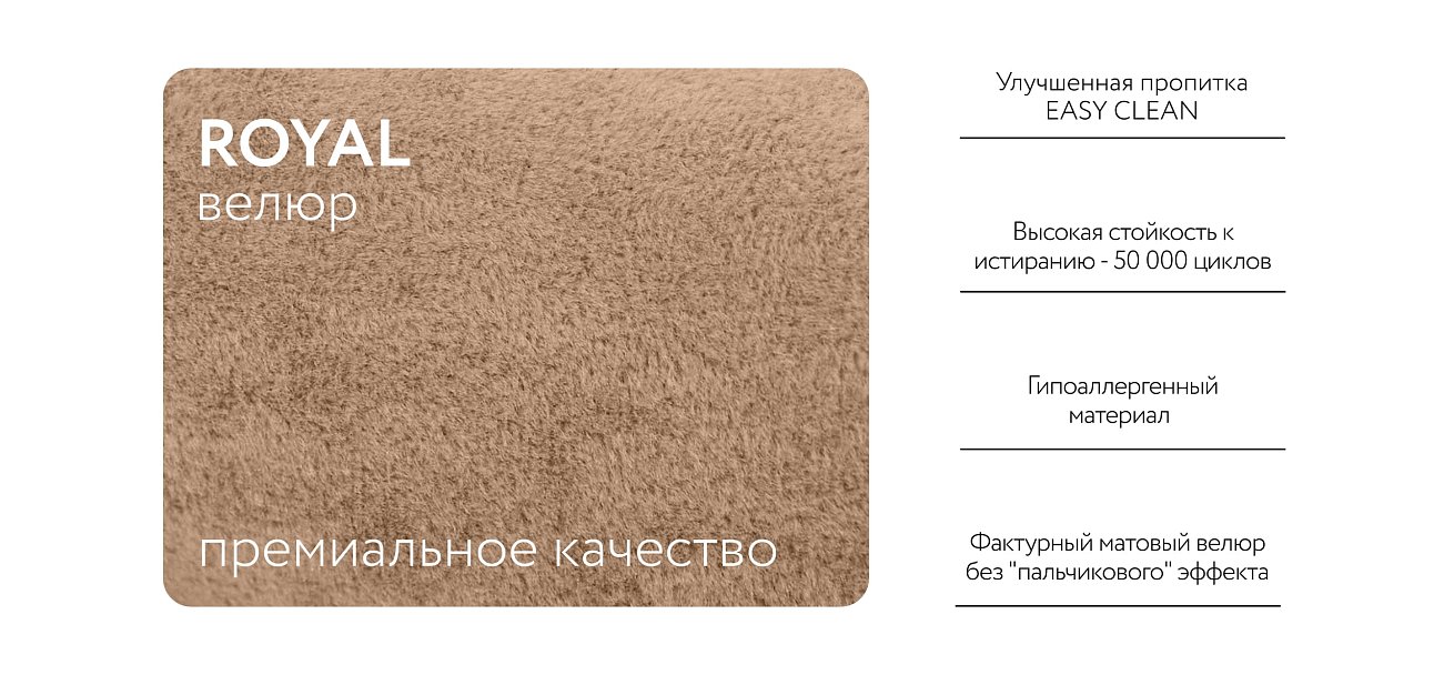 Кресло-кровать BOSS LOFT Велюр Роял шампань