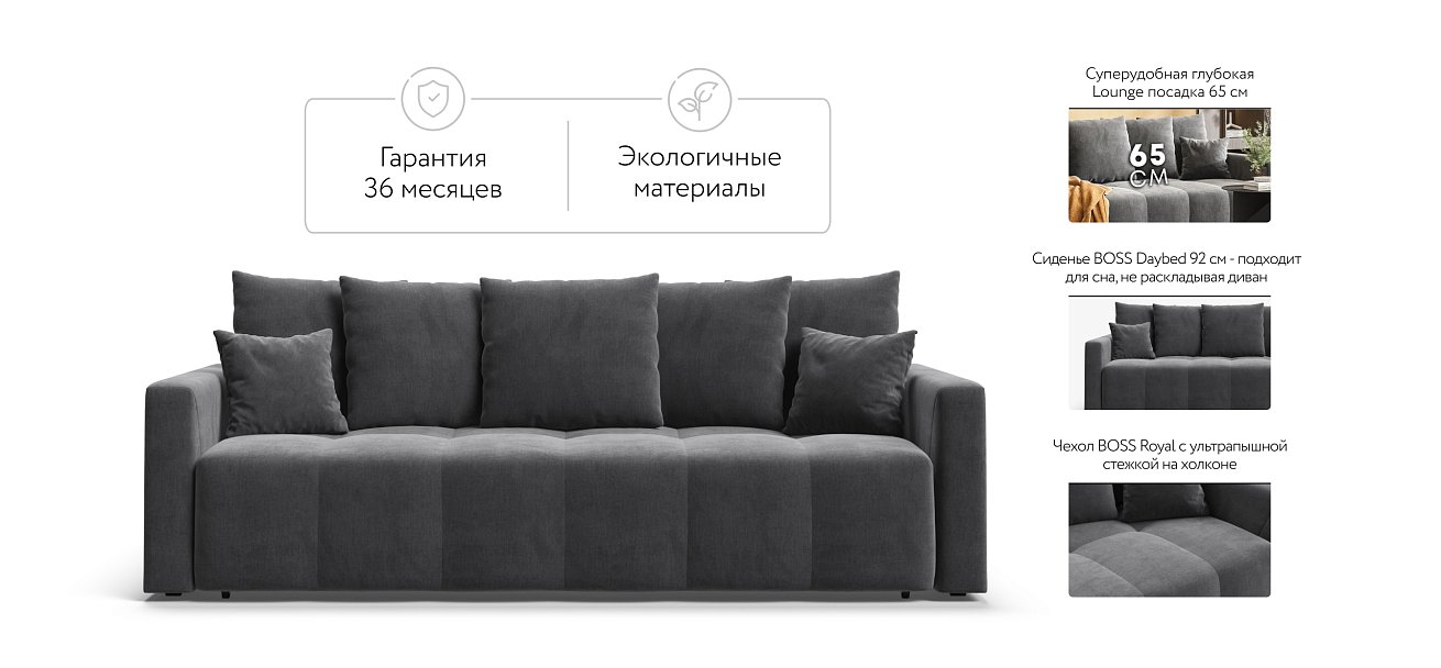 Диван BOSS TREND Велюр Monolit серый