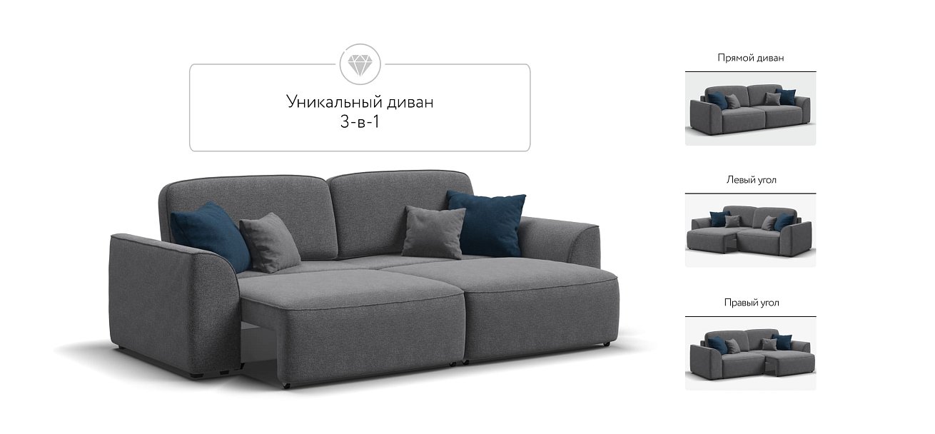 Диван KING SE рогожка Malmo серый