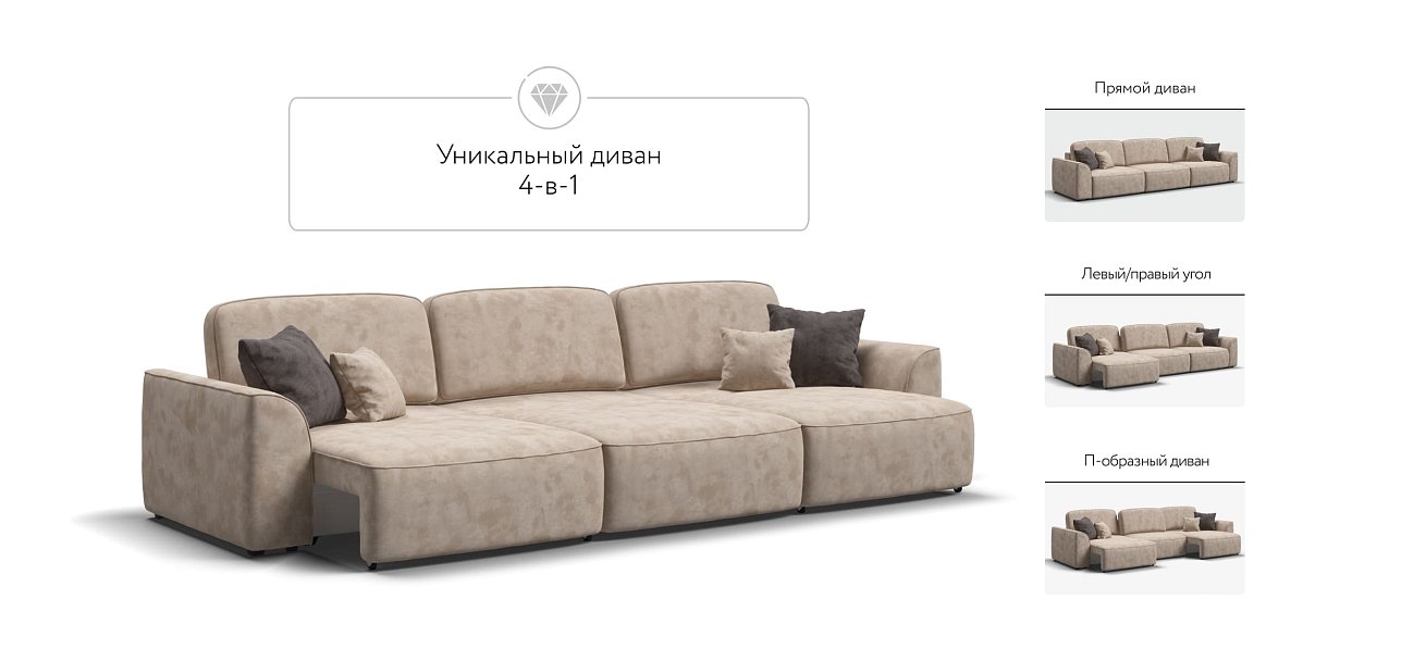 Диван KING MAX SE велюр Alkantara пепел