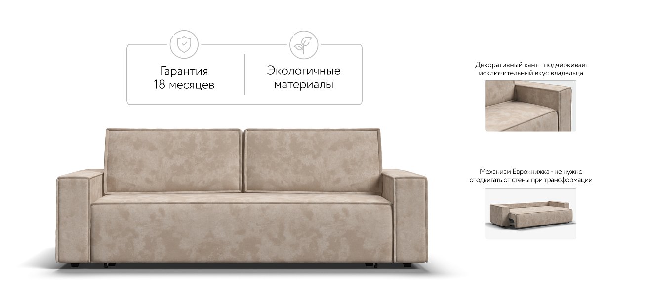 Диван Норд Велюр Alkantara пепел