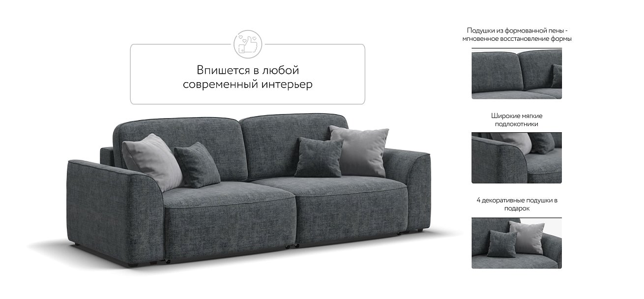 Диван KING SE шенилл IQ серый