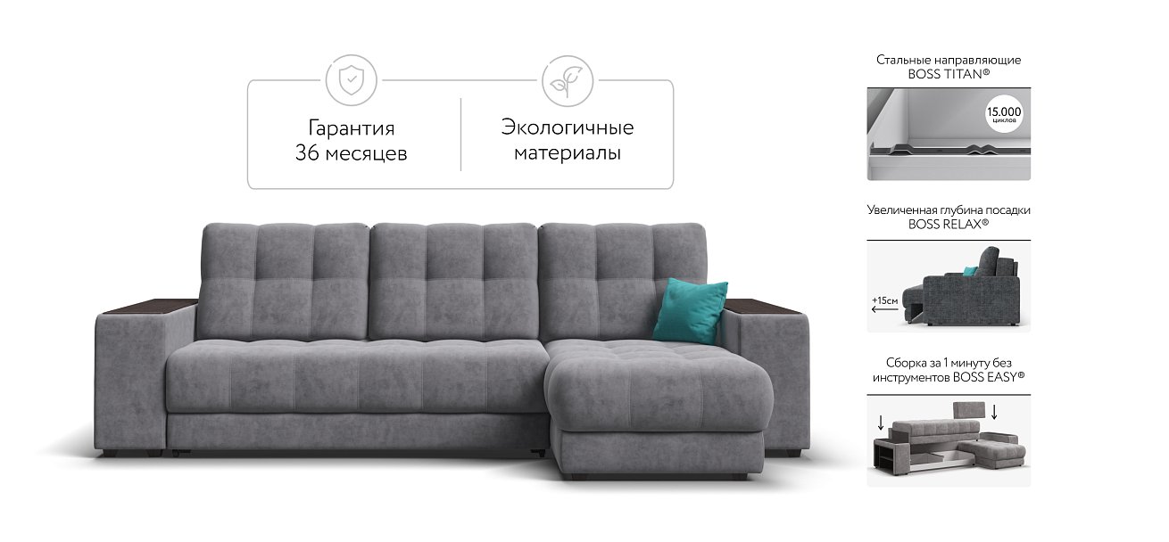 Угловой диван BOSS 3.0 XL Велюр Роял агат