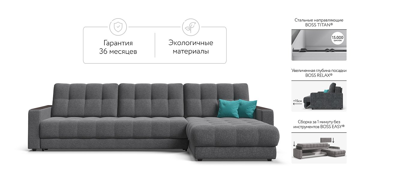 Угловой диван BOSS 3.0 MAX рогожка Malmo серый