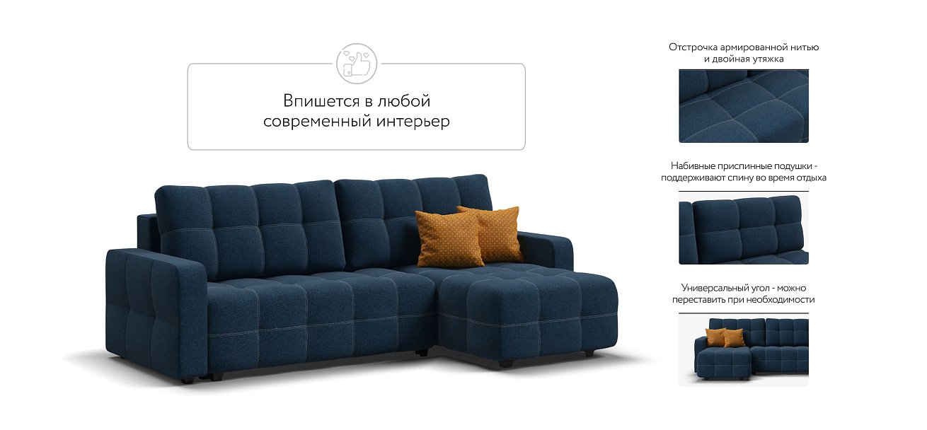 Угловой диван DANDY Euro SE Рогожка Malmo синий