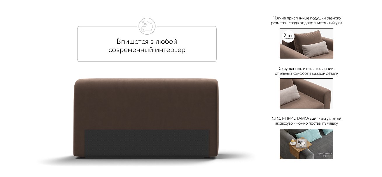 Подлокотники 2 шт. РИЧМОНД MODOOL Велюр Monolit мокко