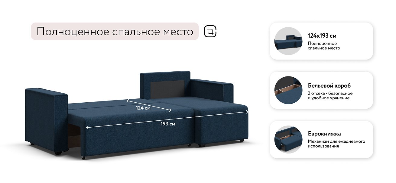 Угловой диван Норд лайт рогожка Malmo синий