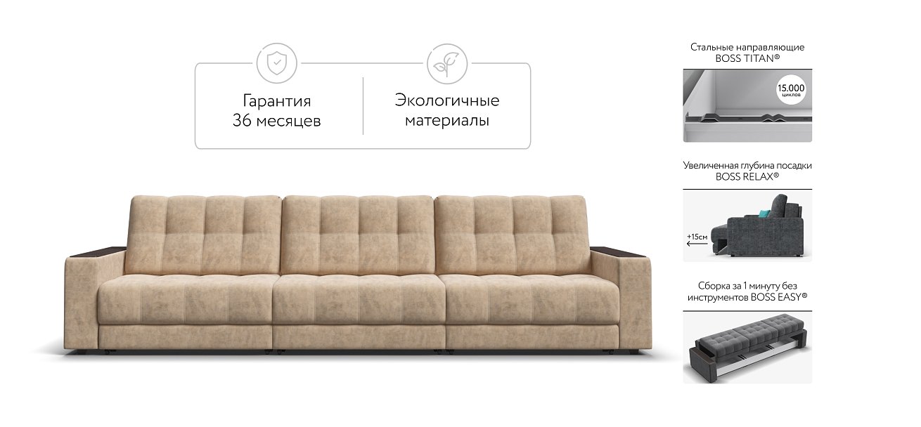 Диван BOSS GRAND Велюр Роял шампань