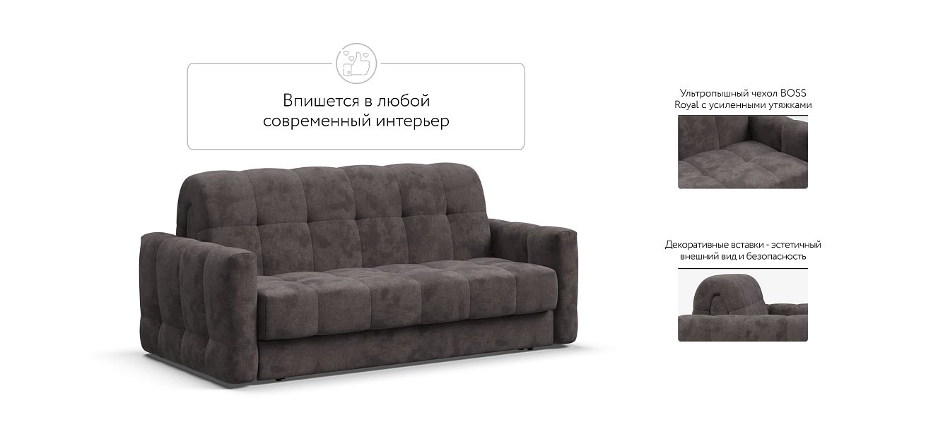 Диван BOSS Sleep 160 велюр Alkantara серый