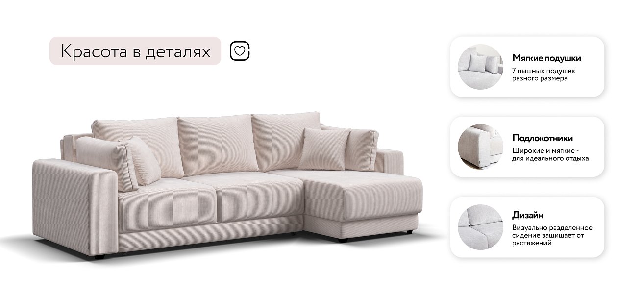 Угловой диван Босс Прайм ХЛ Вельвет CORD бежевый