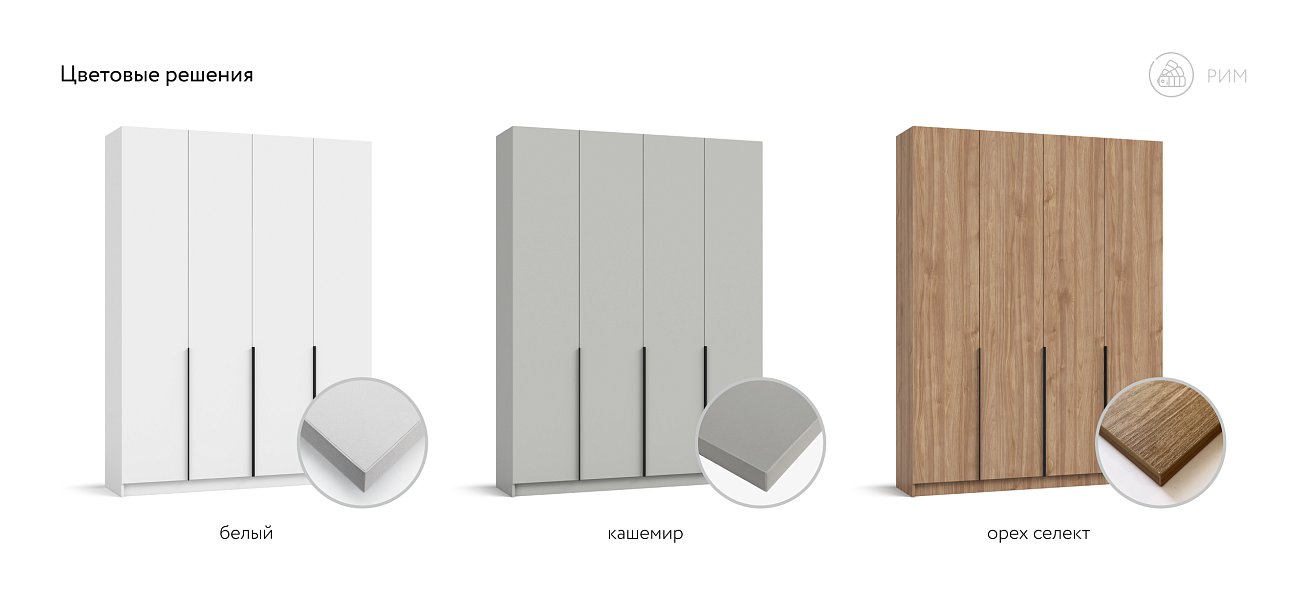 Рим 160 шкаф распашной 4Д Орех Селект