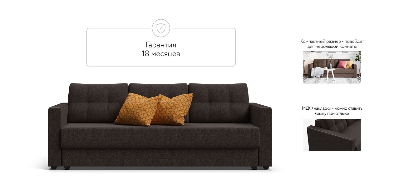 Диван Атланта 3 SE Malmo шоколад