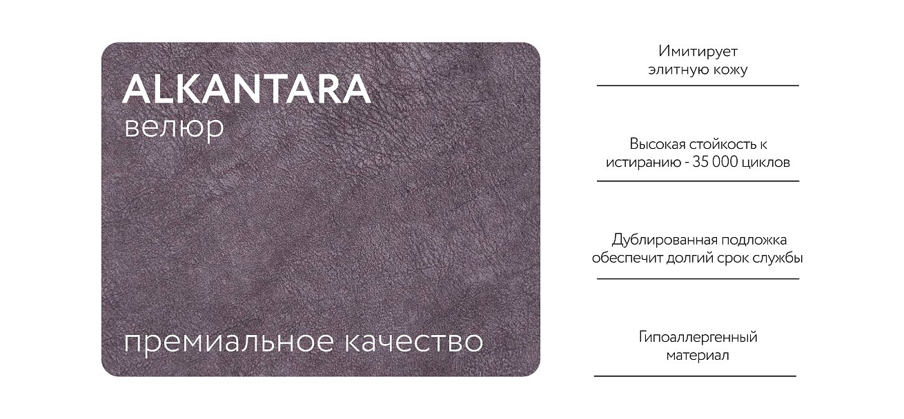 Угловой диван NORD 2.0 Велюр Alkantara серый