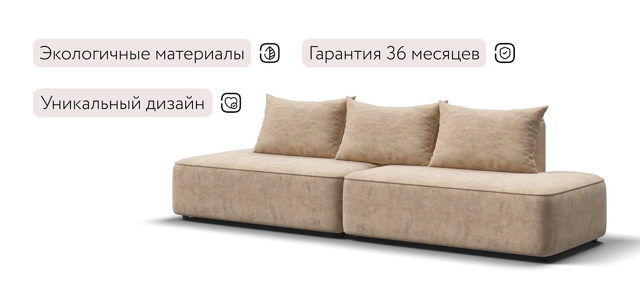 Диван KING TWIN Велюр Роял шампань