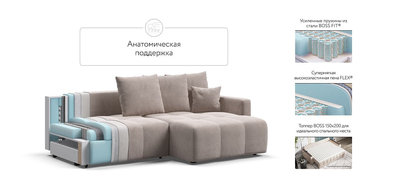 Угловой диван BOSS TREND Велюр Monolit латте