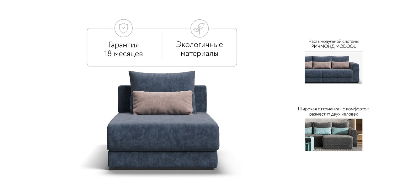 Оттоманка РИЧМОНД MODOOL Велюр Royal топаз NEW