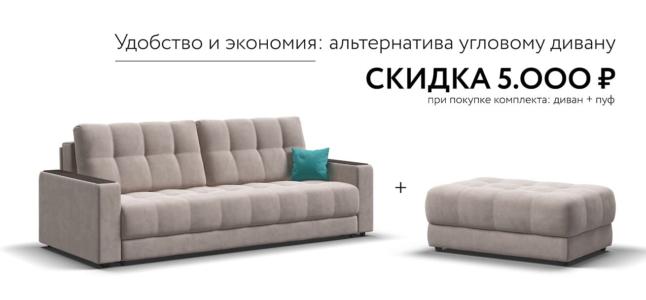 Пуф BOSS XL велюр Monolit латте