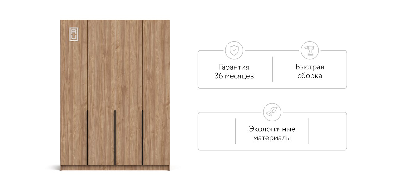 Босс Стандарт 160*220 шкаф распашной 4Д Орех Селект