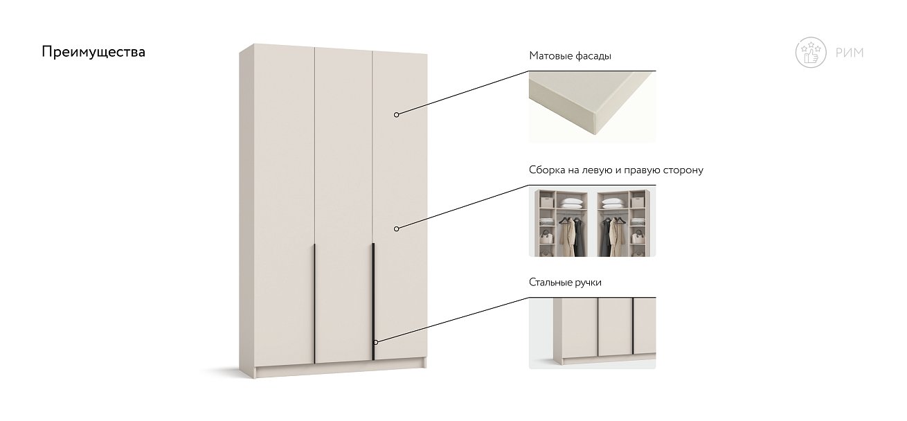 Рим 120 шкаф распашной 3Д+ящики Кашемир