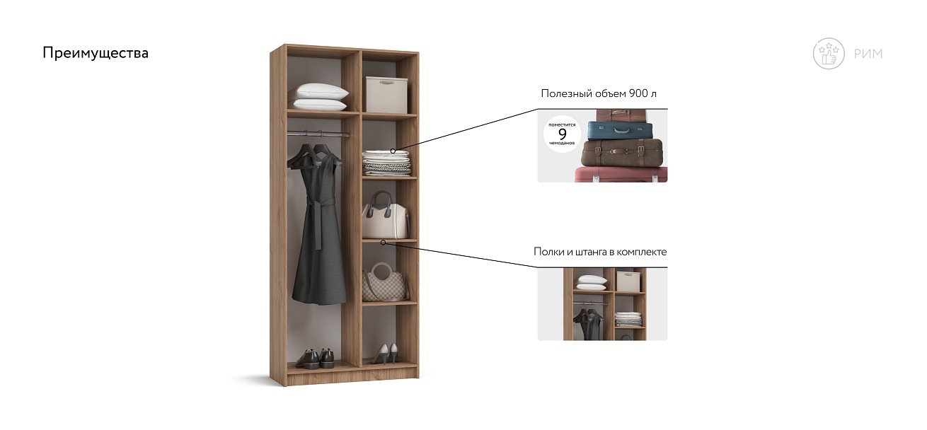 Рим 90 шкаф распашной 2Д Орех Селект