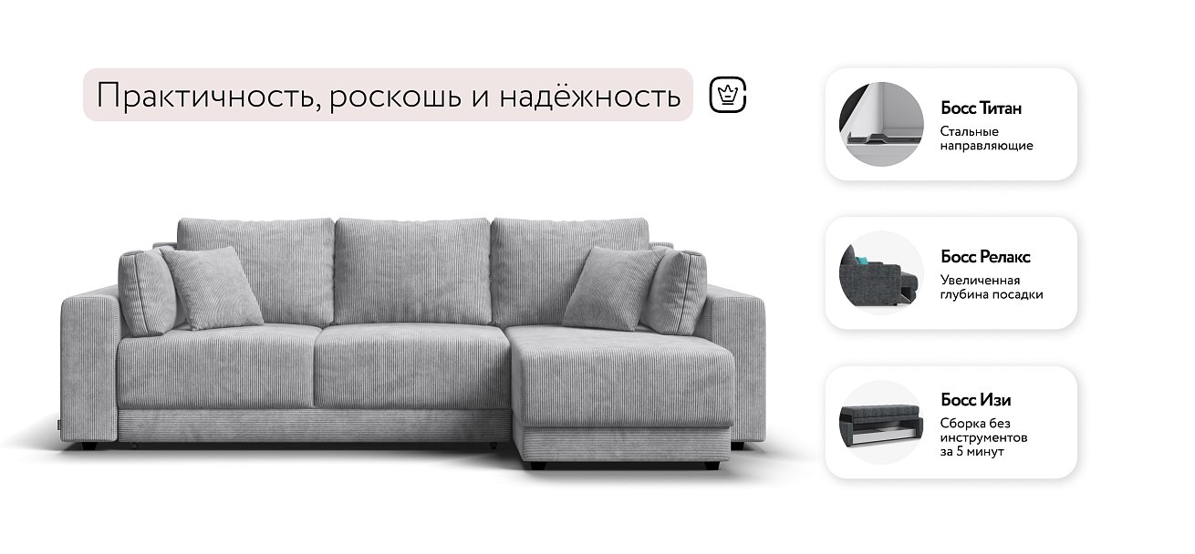 Угловой диван Босс Прайм ХЛ Вельвет CORD серый