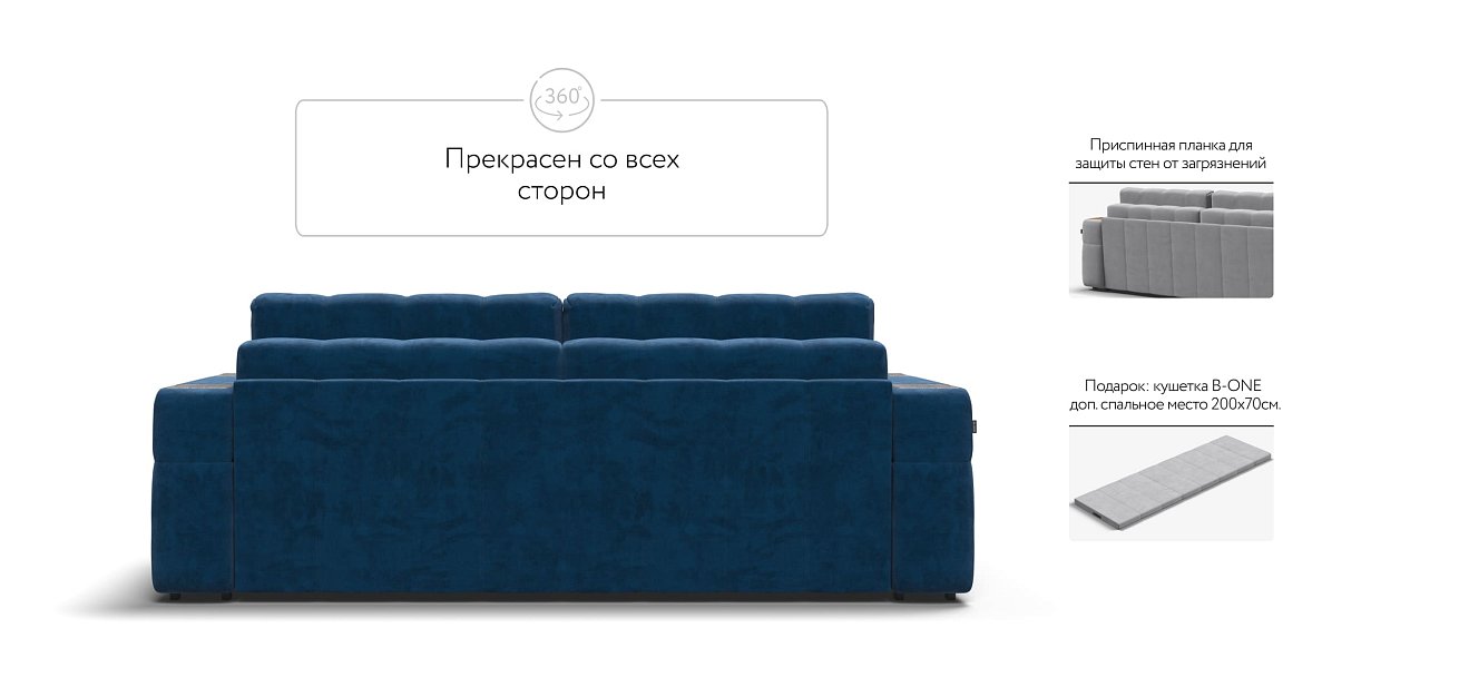 Диван BOSS.XO велюр Monolit синий / WOOD Rock