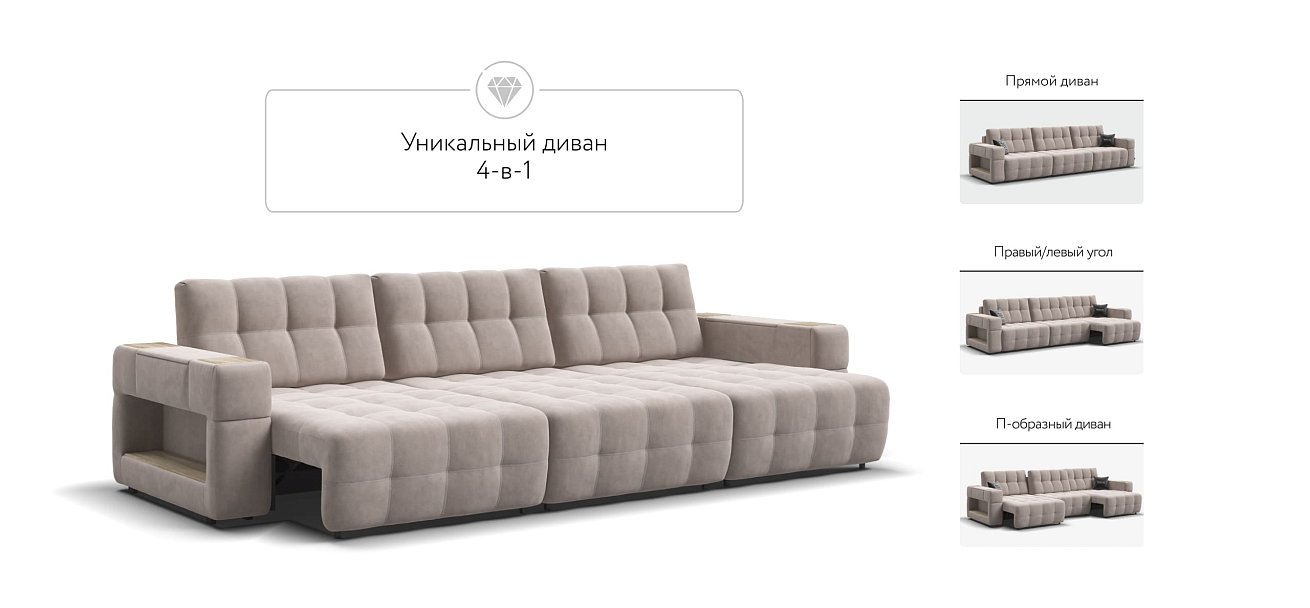 Диван BOSS.XO MAX велюр Monolit латте / WOOD Snow