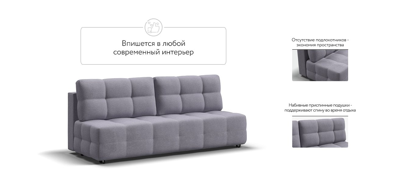 Диван Dandy MINI SE рогожка Malmo платина