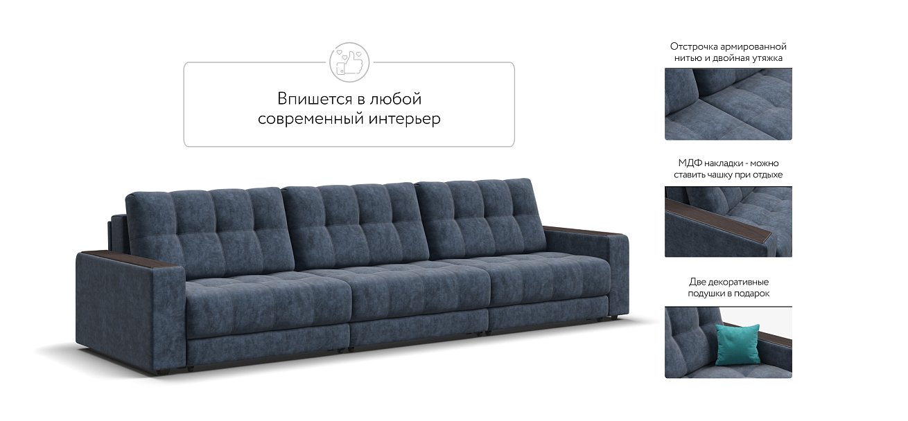 Диван BOSS GRAND Велюр Royal топаз NEW