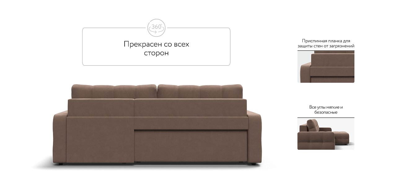 Угловой диван Dandy euro SE велюр Monolit мокко