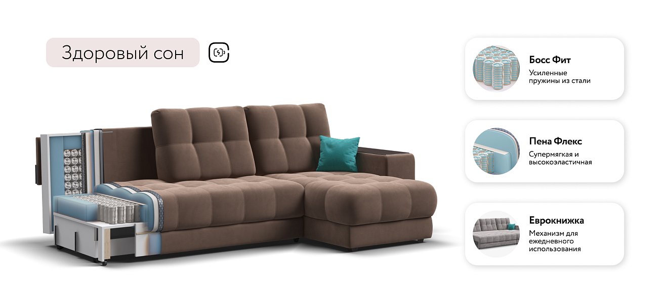 Угловой диван BOSS 3.0 XL велюр Monolit мокко