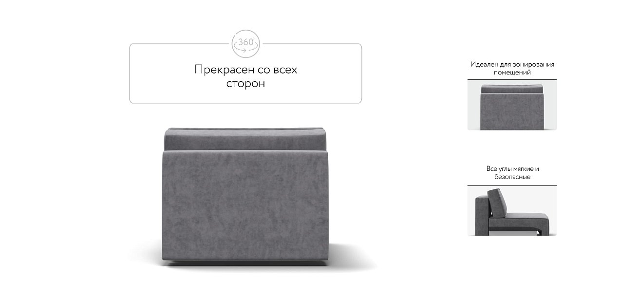 База сп.м BOSS SOFT MODOOL Велюр Роял агат