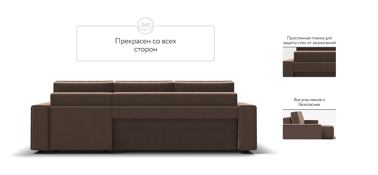 Угловой диван NORD 2.0 Велюр Monolit мокко