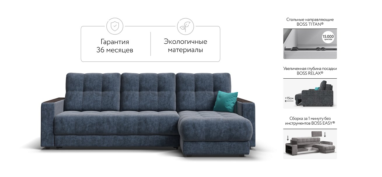 Угловой диван BOSS 3.0 Classic XL Велюр Royal топаз NEW