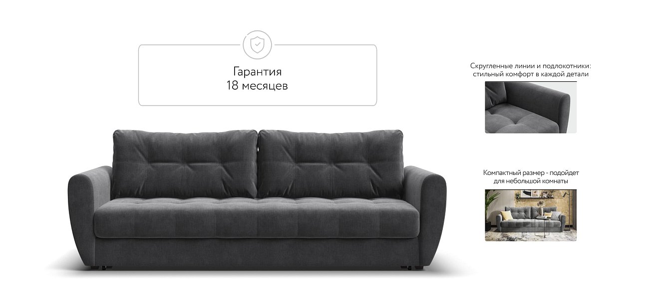 Диван Престон 2.0 велюр Monolit серый