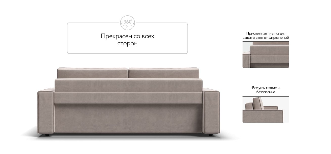 Диван Норд Велюр Monolit латте