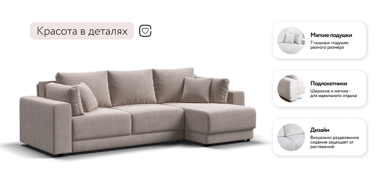 Угловой диван Босс Прайм ХЛ Велюр Monolit латте