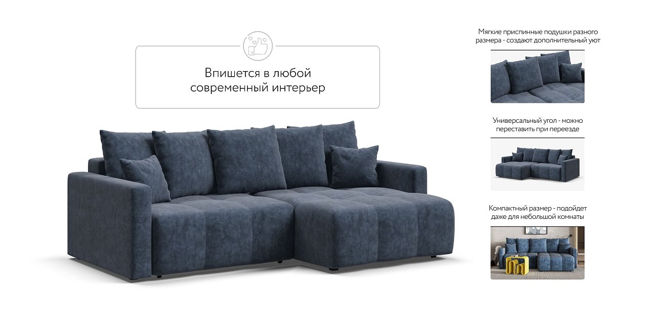 Угловой диван BOSS TREND Велюр Royal топаз NEW