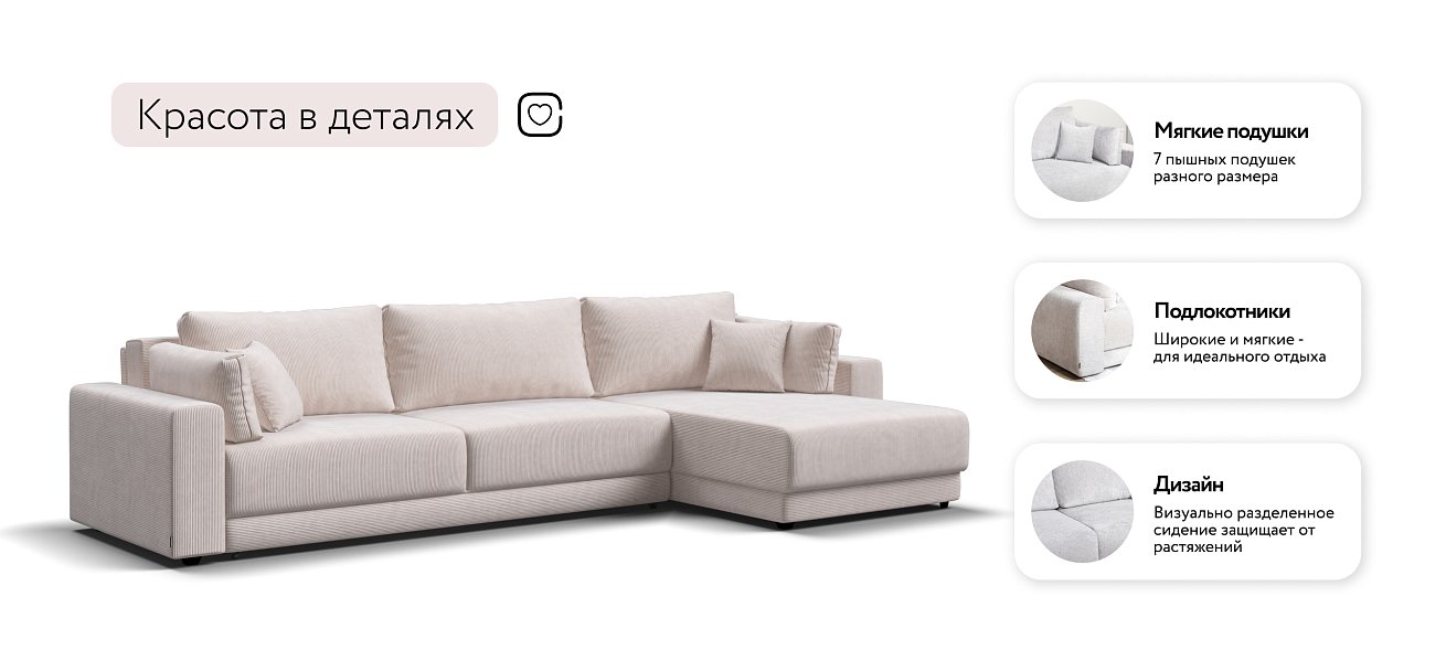 Угловой диван Босс Прайм Макс Вельвет CORD бежевый