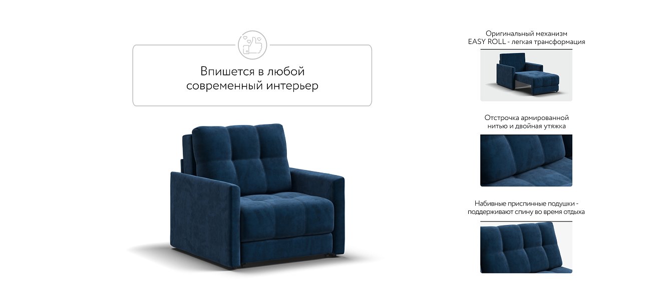 Кресло-кровать BOSS LOFT велюр Monolit синий