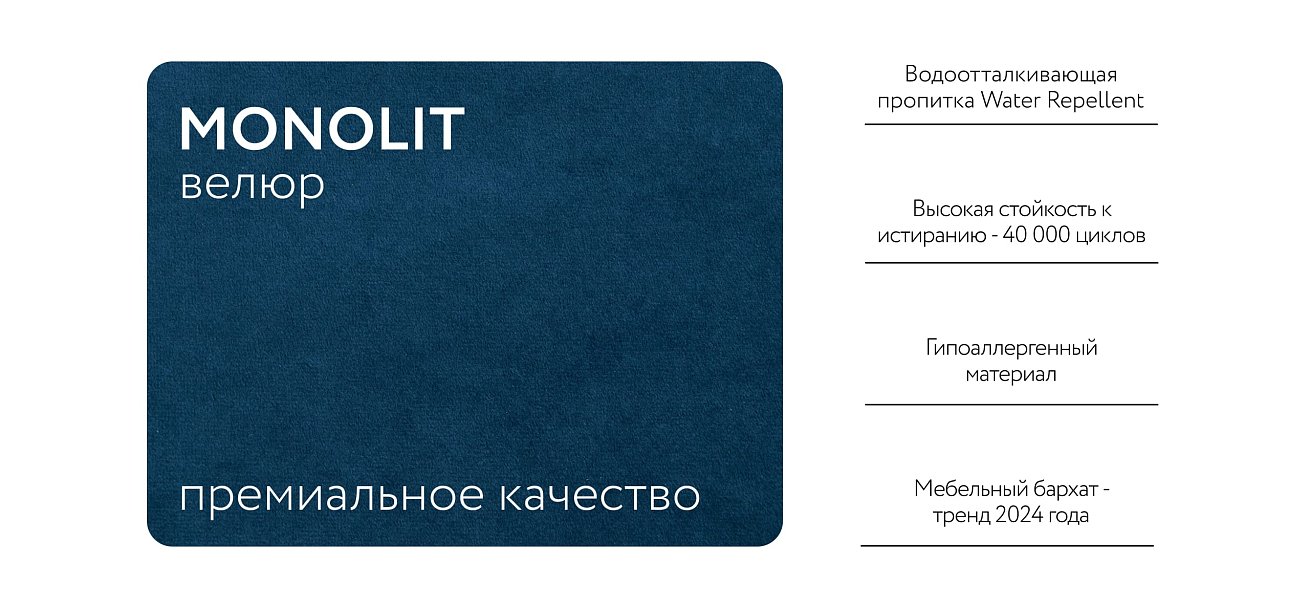 Кресло-кровать BOSS 2.0 велюр Monolit синий