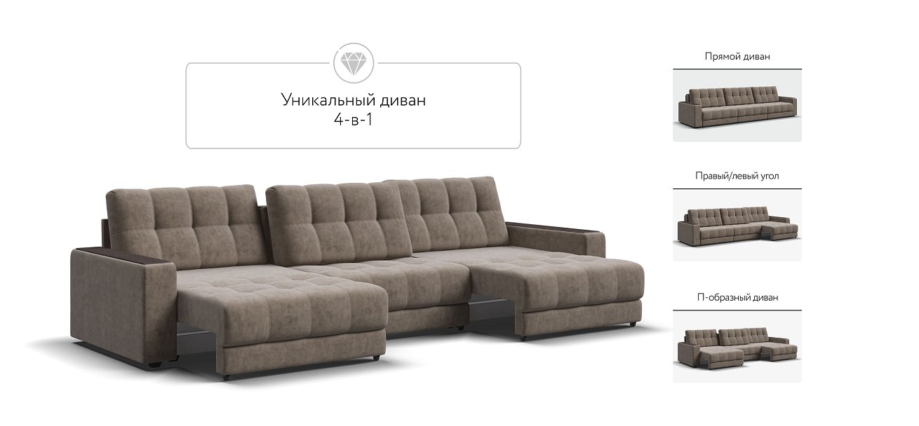 Диван BOSS GRAND Велюр Роял тауп