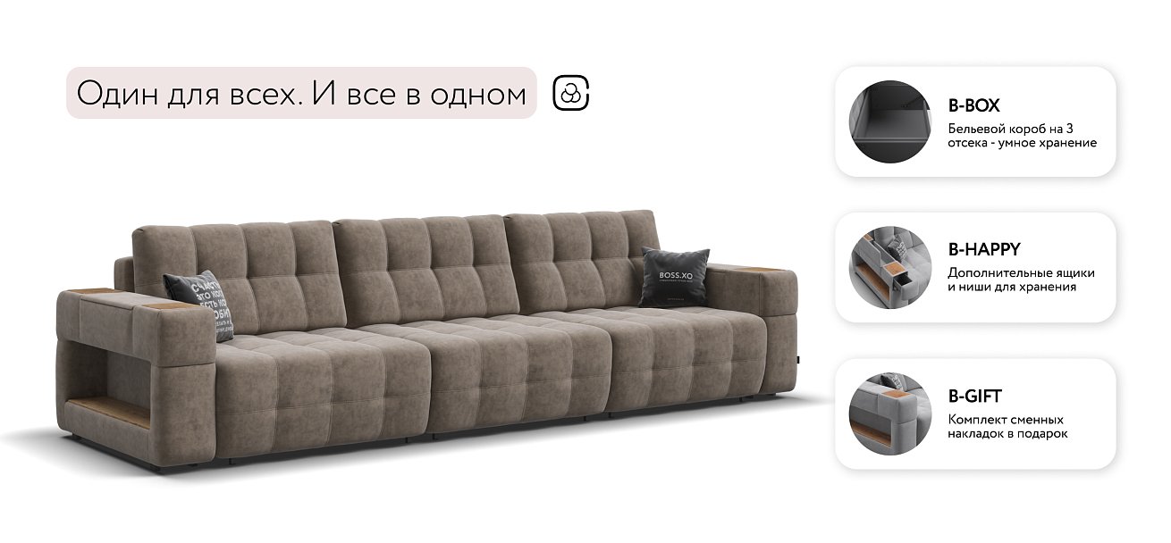 Диван BOSS.XO MAX Велюр Роял тауп / WOOD Smok