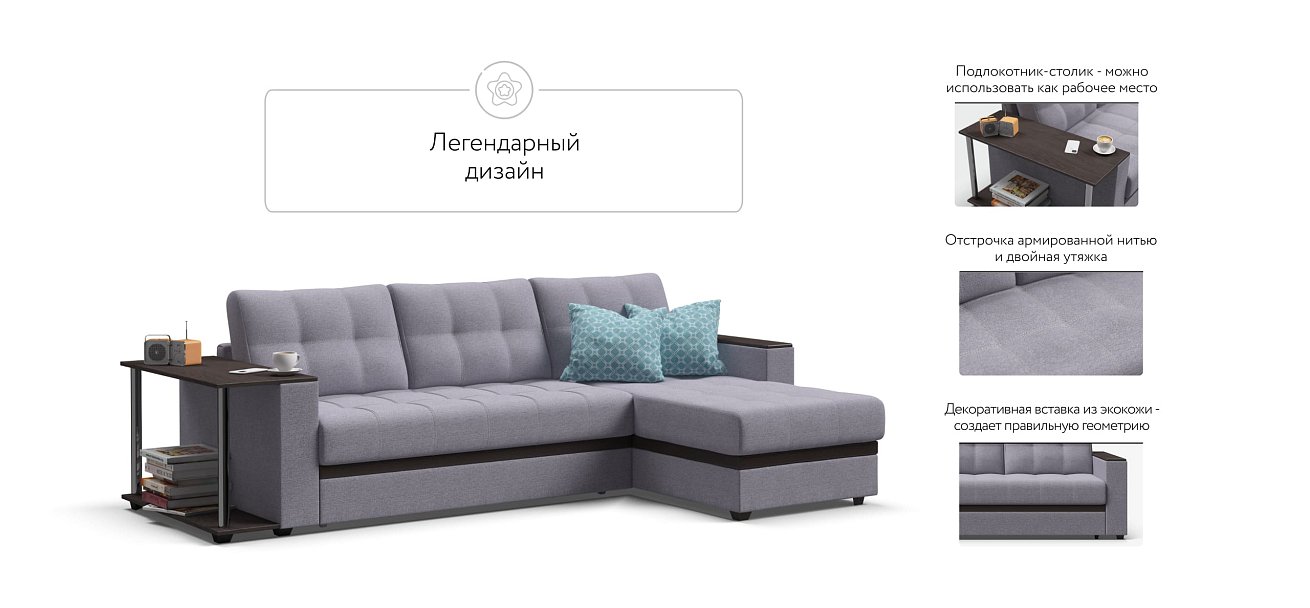 Угловой диван Атланта Люкс рогожка Malmo платина