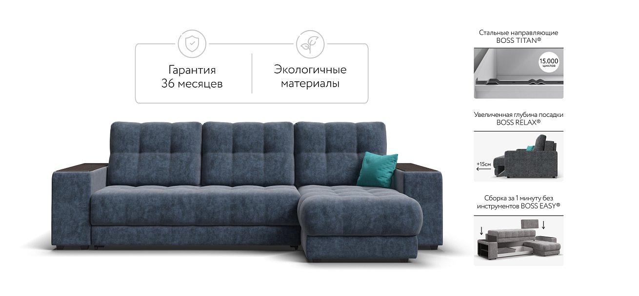 Угловой диван BOSS 3.0 XL Велюр Royal топаз NEW