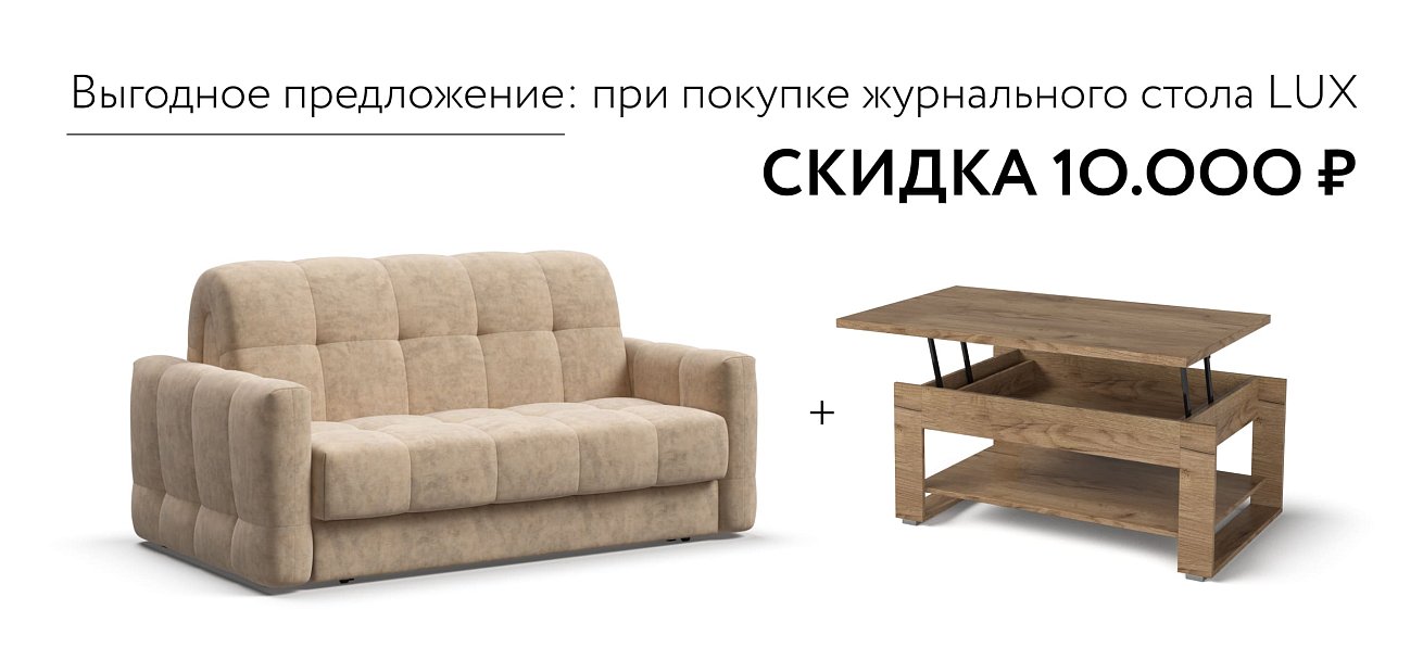 Диван BOSS Sleep 140 Велюр Роял шампань