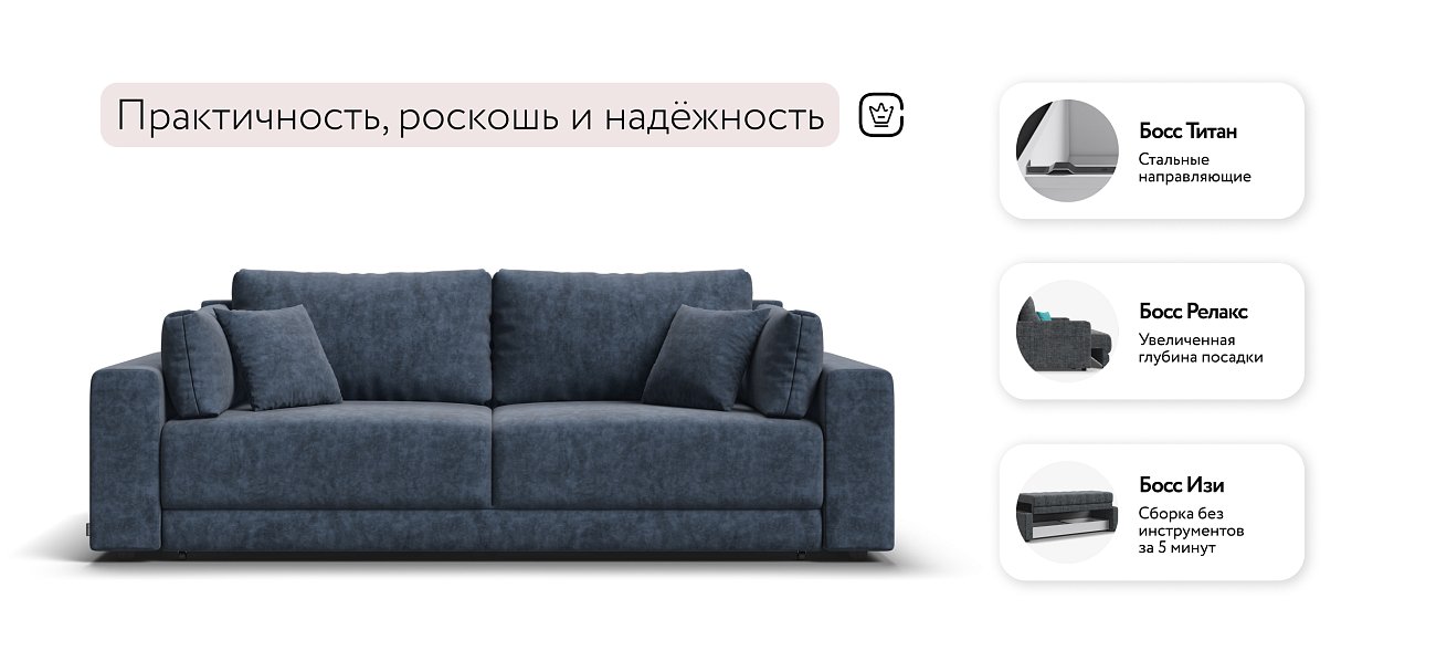 Диван Босс Прайм Велюр Royal топаз