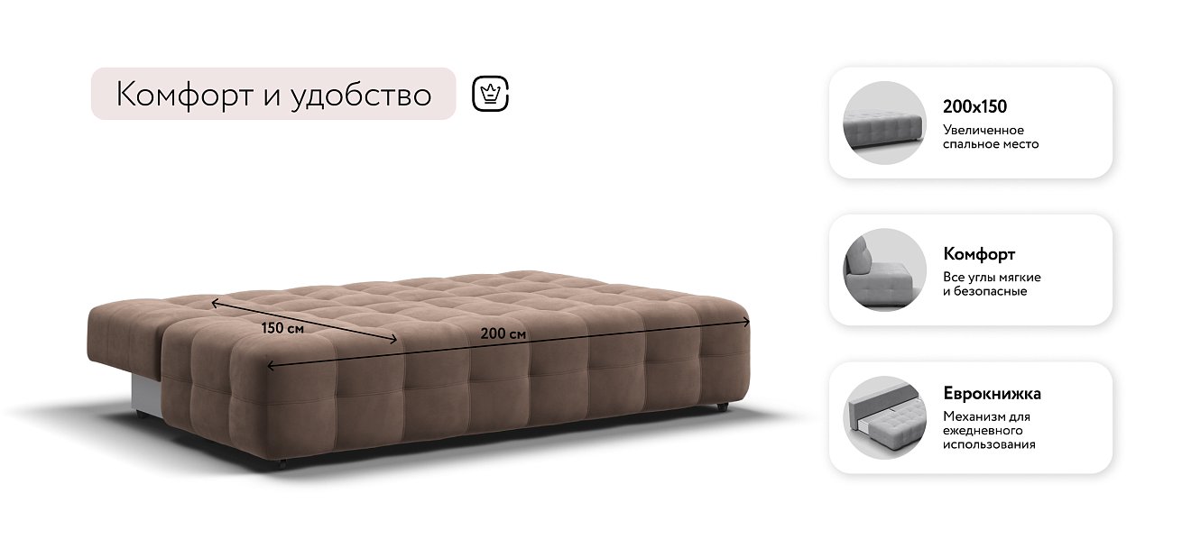 Диван BOSS 2.0 MINI велюр Monolit мокко