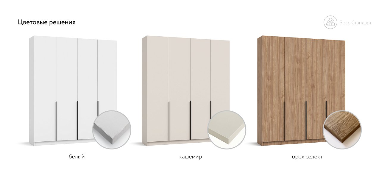 Босс Стандарт 180*220 шкаф распашной 4Д Белый